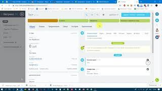 Урок №1 Знакомство с CRM системой Битрикс24