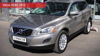 Volvo XC60 с пробегом 2013