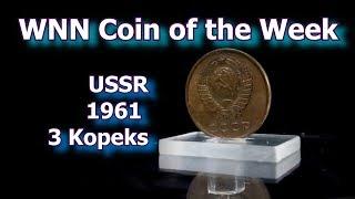 Coin of the Week : Russia(USSR) 1961 3 Kopeks, Y#128a