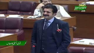 PTI MNA Sher Afzal Marwat Speech at National Assembly of Pakistan