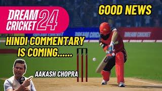 Dream Cricket 24 Hindi Commentary is Coming |Dream Cricket 24 New Features and Update| #cricket