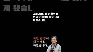 "사진 한 장이 내 인생을 바꿨습니다. 퇴직 후, 카메라를 들고 다시 걷기 시작했습니다"