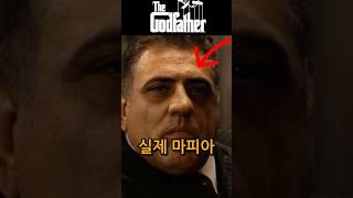 '대부' 에 나온 실제 마피아