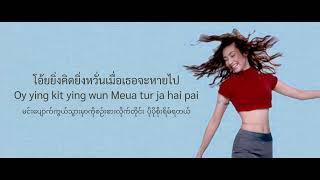 OK na kha lyrics _katreeya mmsub