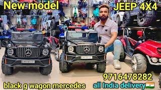 Cheapest Toys Market ni Delhi battery operated JEEP 4X4 THAR bike wholesale market starting 5500₹￼