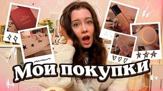 МОИ ПОКУПКИ ️летом на wildberries и aliexpress | haul christie charm