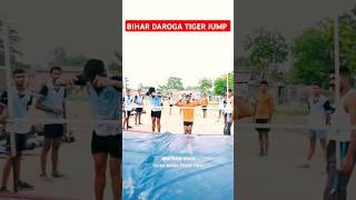 Bihar daroga tiger jump technique| Bihar daroga physical #viral #physical #qualified #short #shorts