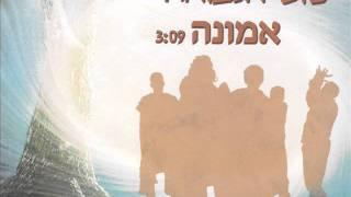 שוטי הנבואה - אמונה