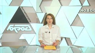 MAGCITY74 СООБЩАЕТ 29,06