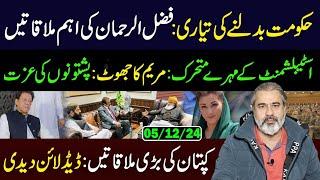 Preparing to Change the Govt: Fazlur Rehman's Important Meetings || Imran Riaz Khan VLOG