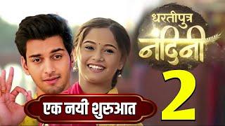 Dhartiputra Nandini Season 2 Kab Aayega | New Promo | Episode 306 | Release Date | Latest Update