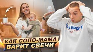 Свой бренд свечей на кухне! Как делать свечи дома и зарабатывать деньги?