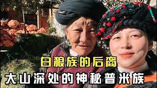 探访神秘的白狼族后裔普米族村落，美丽的姑娘金兰最大的愿望是能买一辆电动车，只为了每周接女儿团圆