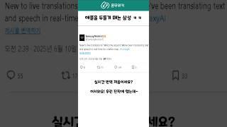 삼성이 애플을 비꼬는 방법 #삼성 #애플 #ios26