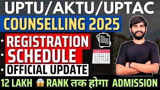 AKTU Counselling 2025 Started Official Update | UPTU Registration | AKTU Counselling 2025 for btech
