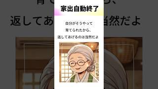 【心温まる話 】おばあちゃんとの優しい時間、でも最後は救急車!?   #感動ストーリー