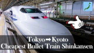 The Cheapest & Slowest Bullet Train Shinkansen from Tokyo to Kyoto  | Kodama 