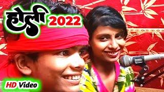 #Bhojpuri Holi Video 2022 | Sangeeta #Sargam #Subham Sona | #Kamlesh Records 2