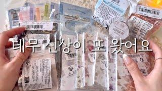 [ASMR] 내돈내산 | 테무 신상 하울 | 언박싱 | 빈티지다꾸 | 감성다꾸 | journaling | scrapbooking | haul | unboxing