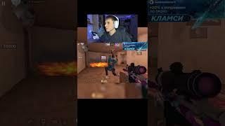 Как вам фишка?- #стендофф2 #standoff2 #shorts #kl9msy |️