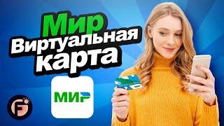 Виртуальная ĸарта Мир