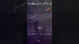 Pothwari Sher | Pothwari Poetry | Shairy | pothwari shayri |urdu Poetry