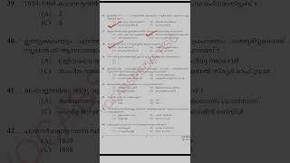 Psc previousquestions|repeating questions |LDC |LGS