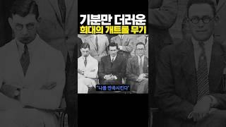 기분만 더러운 희대의 개트롤 무기