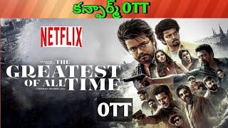 The Goat Confirm OTT release date| Upcoming new Confirmed all October OTT Telugu movies