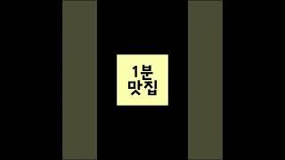 부천시 신중동 육개장 [한우궁] #shorts