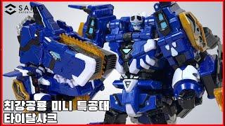 [최강공룡 미니특공대] 타이달 샤크 리뷰, 고대의 메갈로돈이 부활! - [super dino miniforce] tidal shrak review