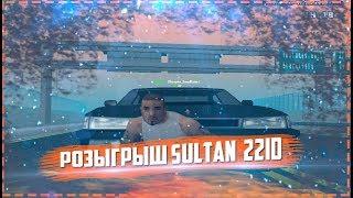 РОЗЫГРЫШ МАШИНЫ НА СЕРВЕРЕ SAMP