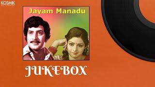 Jayam Manadu Jukebox | N. T. Rama Rao | Anjali Devi | K. Chakravarthy | Tatineni Prakash Rao