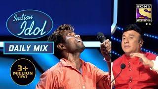 क्यों Anu जी ने यह Audition देख मारा अपने आप को चाँटा? | Indian Idol | Daily Mix