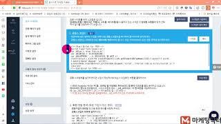 온사이트마케팅 도구 이프두 추적코드 워드프레스 설치방법