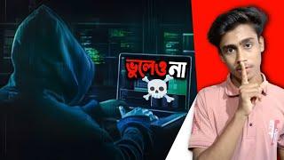 ডার্ক ওয়েব কী? কতটা ভয়ানক | Dark Web Explained 2024 | Technical Ratul