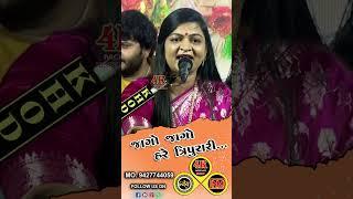 Mahadev Ni Aarti || Alpa Patel  || Somnath Mahadev ||અલ્પા પટેલ