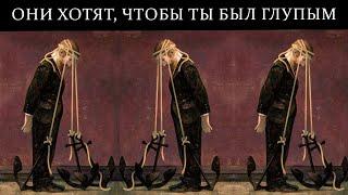 Они не хотят, чтобы вы об этом знали – Метод Шопенгауэра для сильного разума!