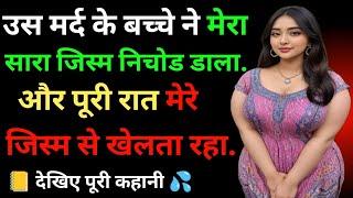 Suvichar | Emotional Heart Touching Story | Hindi Kahaniyan | Motivational Story | Moral Stories