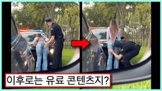 ㅇㅎ) 골 안까지 만지다니 ㄷㄷ,,, 조금 과한 천조국의 몸수색 현장(웃긴영상)