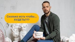 Сколько есть за раз? Какой объем пищи безопасен?