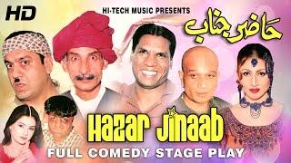 HAZAR JINAAB (FULL DRAMA) - IFTIKHAR TAKHUR & SOHAIL AHMAD - BEST PAKISTANI COMEDY STAGE DRAMA