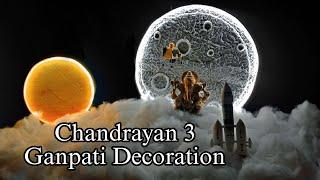 CHANDRAYAN 3 GANPATI DECORATION 2023 || GANPATI DECORATION CHANDRAYAN 3 2023 ️