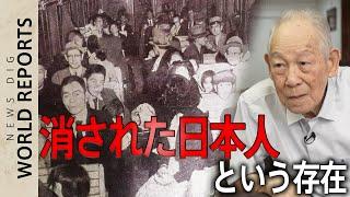 消された日本人という存在～サントス強制退去事件の証言者たち（Imigrantes Japoneses Excluídos com legenda em Português）【World Report】