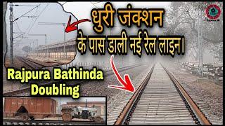 धुरी जंक्शन डबल रेल लाइन। Dhuri - Kaulseri New Rail Line | Rajpura Bathinda Doubling | Humsafar