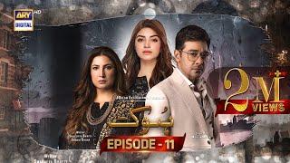 Hook Episode 11 | 1st March 2023 (English Subtitles) | ARY Digital Drama