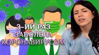 (27.08.22) Заболела Ковидом в 3 раз, VK Play Live, Денис WLG о блокировке твича