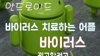 여러분 이딴거 속지마세욬ㅋㅋ (무서운 광고 속지마삼)ㅋㅋㅋ 꿀잼임ㅋㅋ