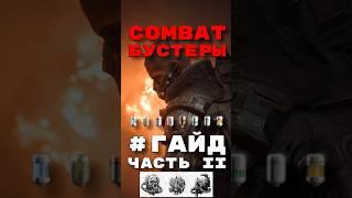 ПРО БУСТЕРЫ в EVE Online ЧАСТЬ 2 #гайд #5hw3d #guide
