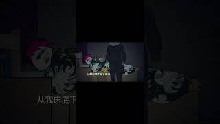 寝室内出现了诡异人员，高举双手好想要把小仙献祭！#shorts #SD动画 #恐怖 #推理